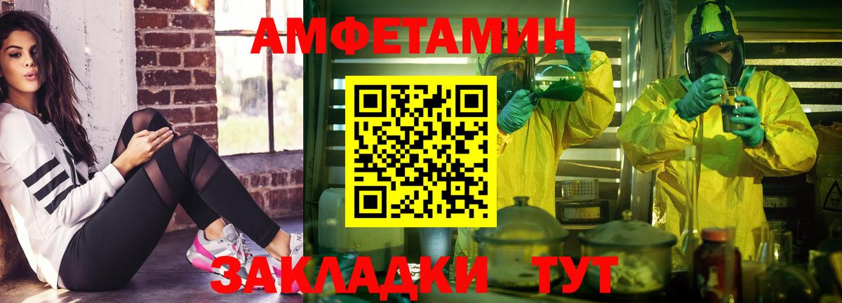 Амфетамин VHQ  АМФЕТАМИН  Богданович  Вход с VPN 