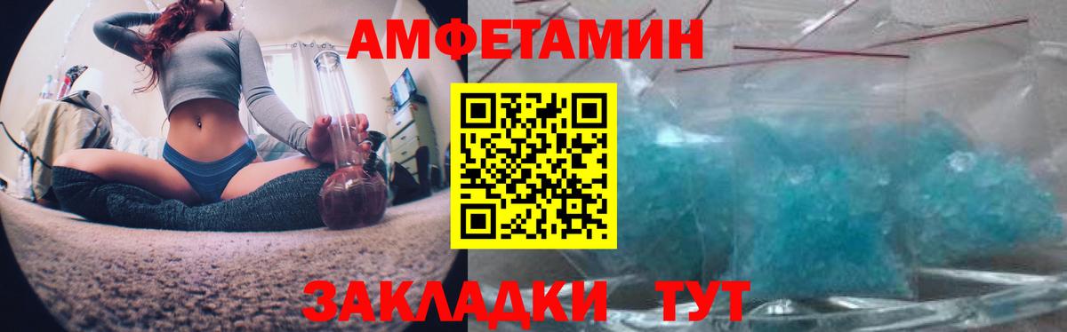 АМФЕТАМИН VHQ Богданович