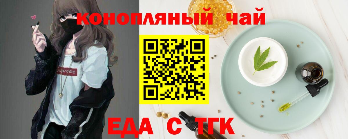 Богданович  Canna-Cookies марихуана  Вход с VPN 
