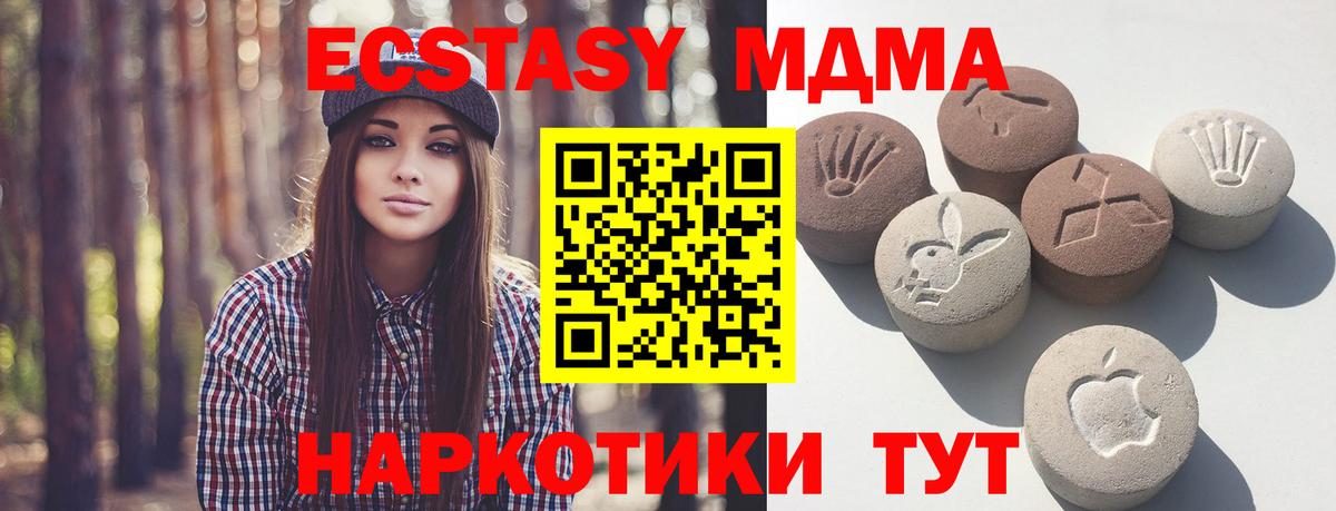 Богданович  Экстази 250 мг  Вход с VPN 