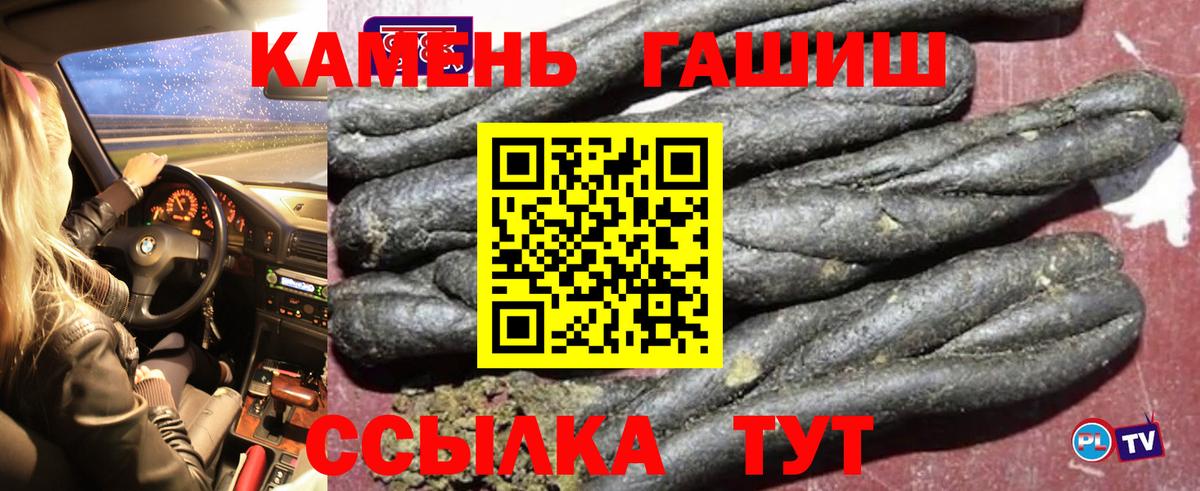 Гашиш  закладки  Вход с VPN  ГАШ хэш  Богданович  ГАШИШ гашик 