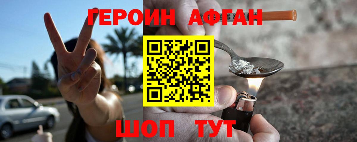 Богданович  ГЕРОИН  Вход с VPN  ГЕРОИН гречка 