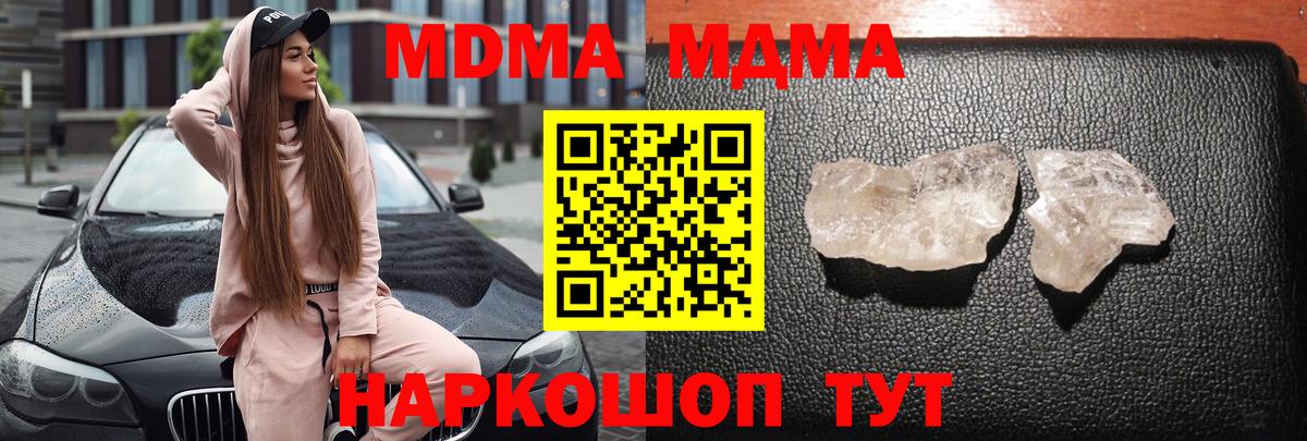 МДМА Molly  МДМА  Богданович  Вход с VPN 