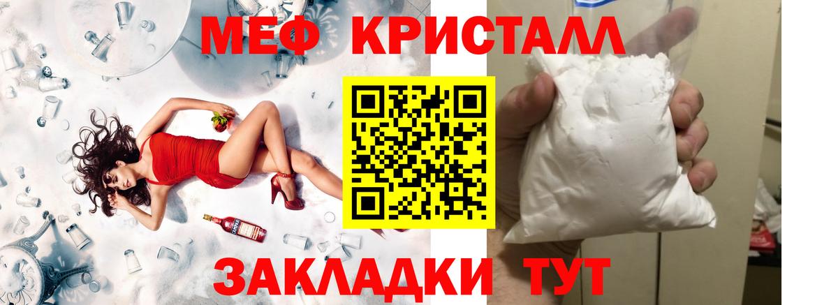 Меф мука Богданович