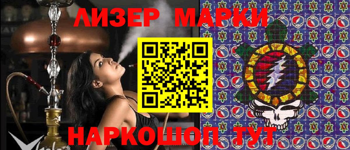 Марки N-bome 1500мкг Богданович