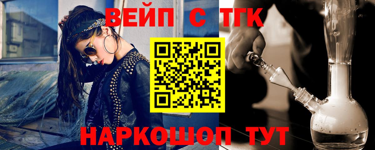 Дистиллят ТГК THC oil Богданович